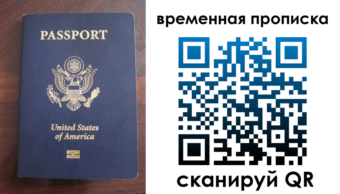 временная регистрация поиск в Пскове