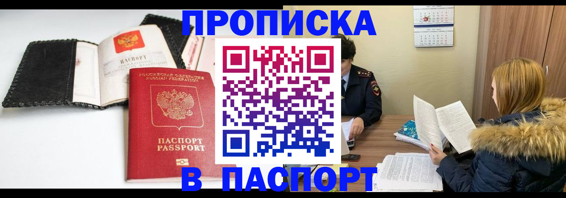 временная регистрация адрес в Пскове