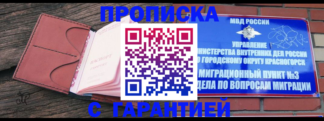 регистрация для школы в Пскове