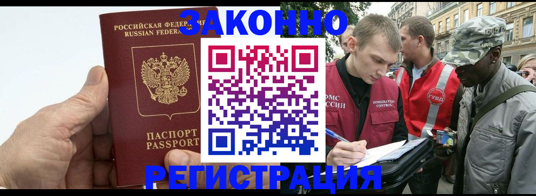 временная регистрация для школы в Пскове