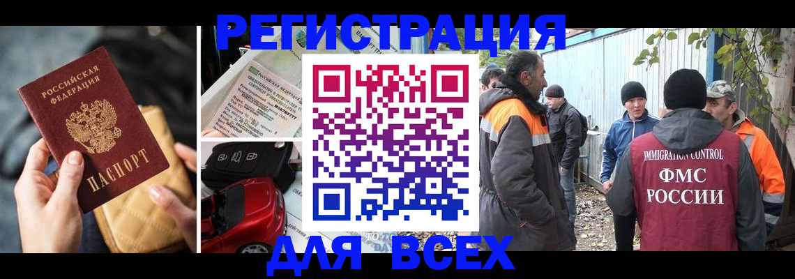прописка для школы в Пскове