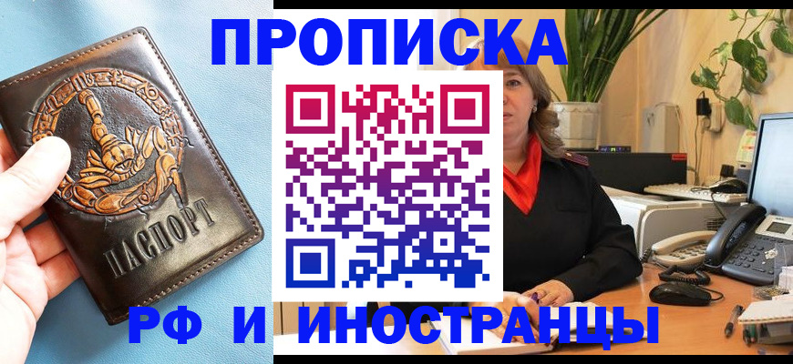 прописка иностранных граждан в Пскове